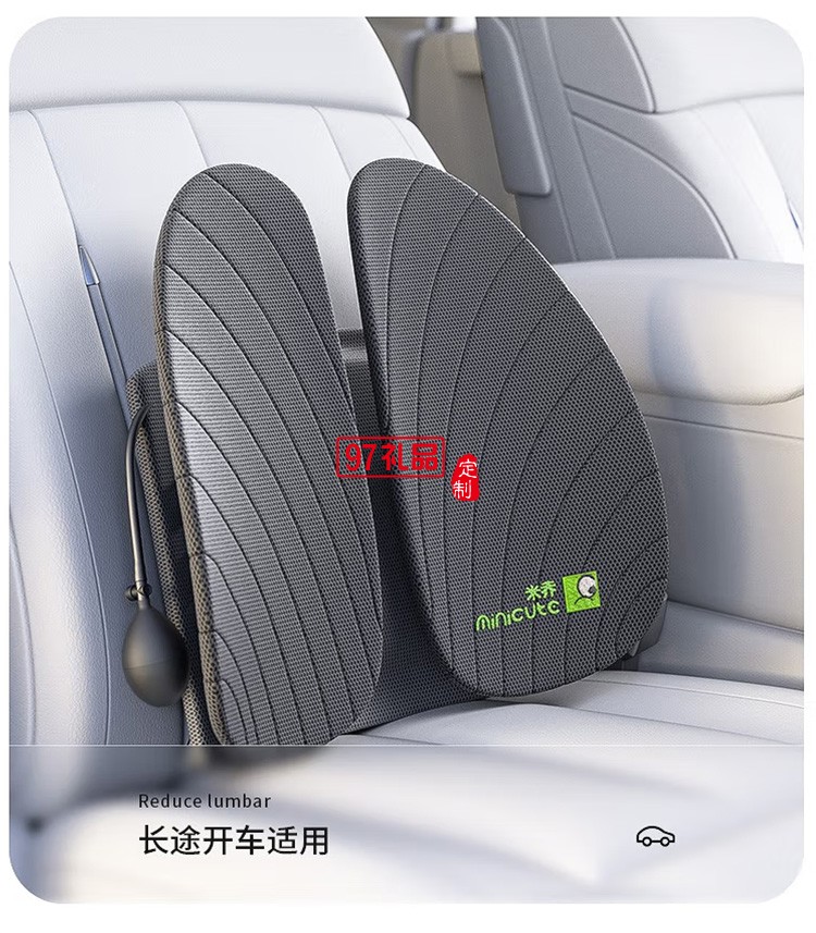 米喬人體工學腰墊腰靠靠墊辦公室氣動版定制公司廣告禮品