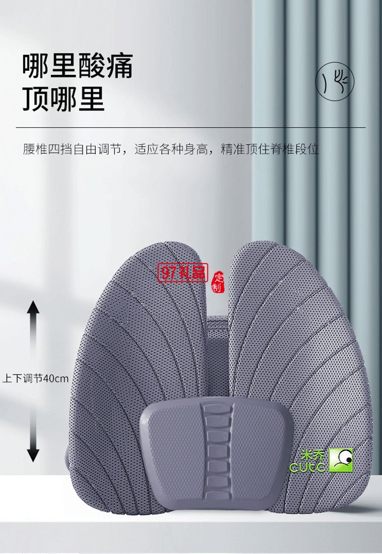 米喬人體工學(xué)腰靠腰墊靠背墊靠墊辦公室升級版定制公司廣告禮品