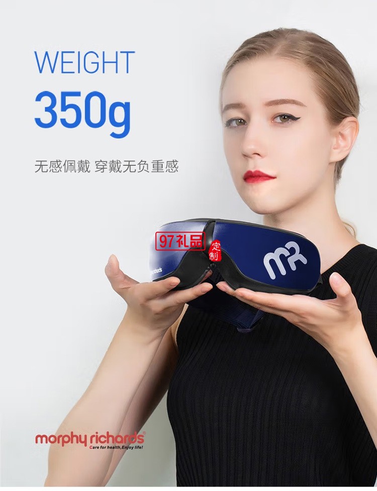 摩飛眼部按摩儀恒溫發(fā)熱藍(lán)牙音樂(lè)MF112定制公司廣告禮品