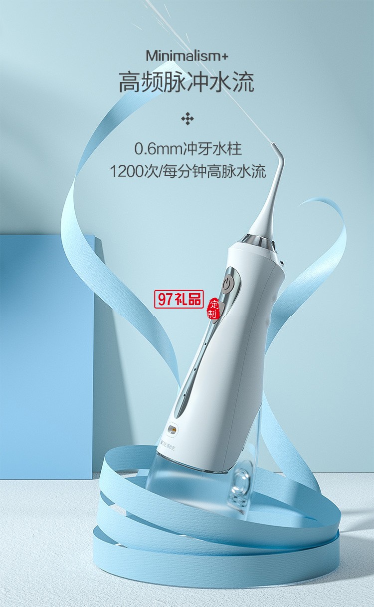 電動(dòng)沖牙器便攜式牙齒水牙線清潔洗牙器定制公司廣告禮品