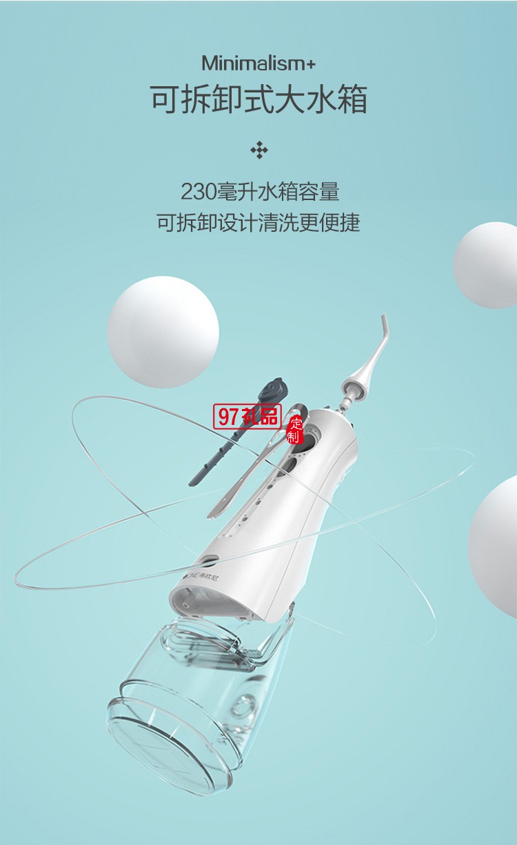 電動(dòng)沖牙器便攜式牙齒水牙線清潔洗牙器定制公司廣告禮品