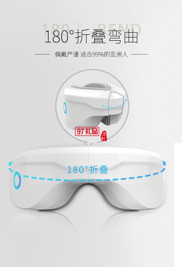 眼部按摩儀智能護眼儀眼部按摩器眼睛按摩儀,定制公司廣告禮品
