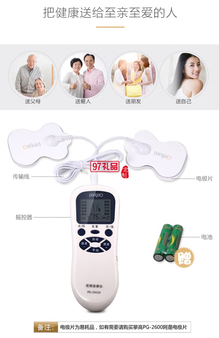 低頻電脈沖多功能頸椎腰椎膝蓋關節(jié)按摩器 2602A定制公司廣告禮品