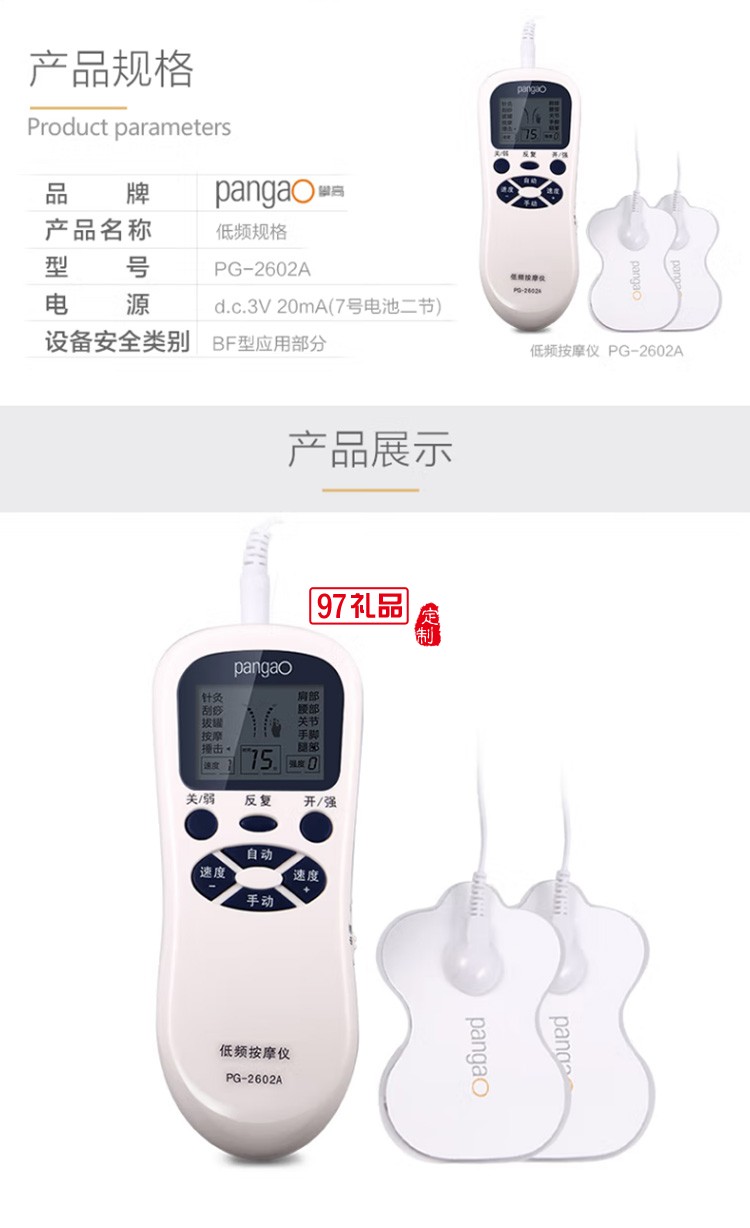 低頻電脈沖多功能頸椎腰椎膝蓋關節(jié)按摩器 2602A定制公司廣告禮品