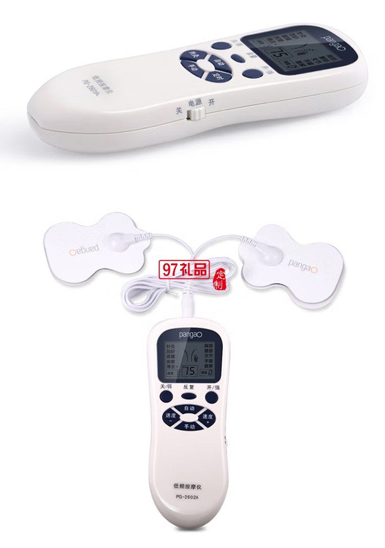 低頻電脈沖多功能頸椎腰椎膝蓋關節(jié)按摩器 2602A定制公司廣告禮品
