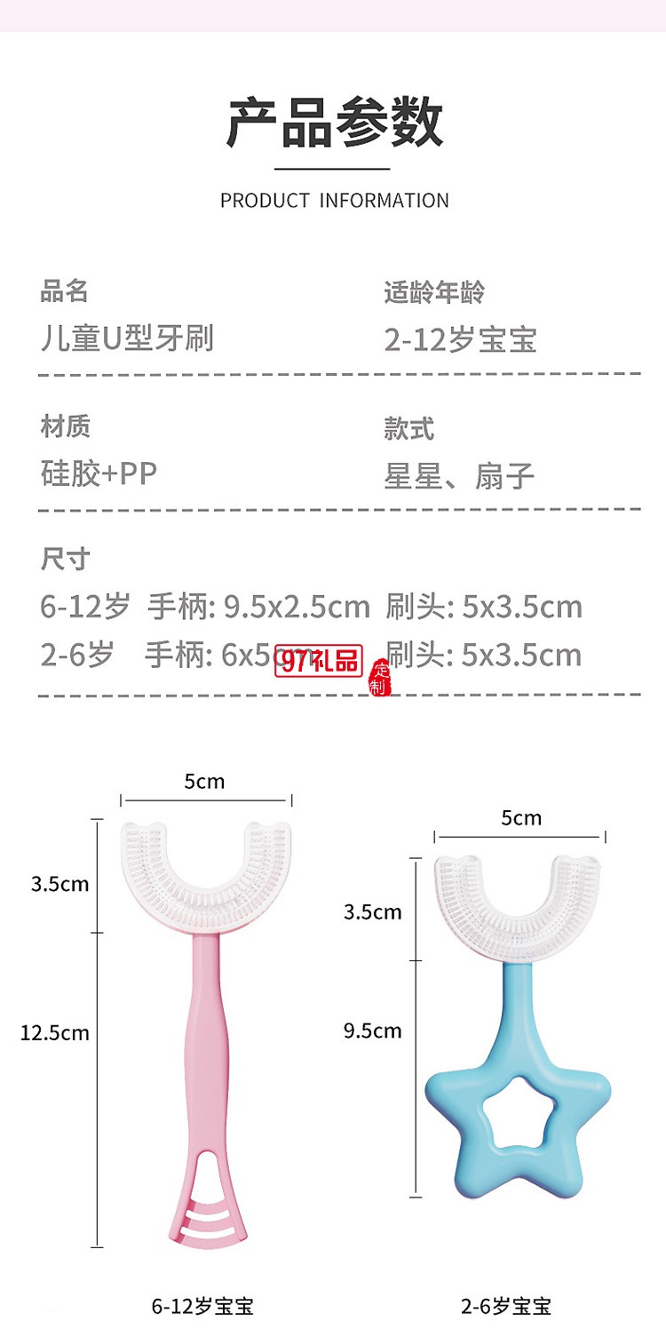 手動(dòng)兒童U型牙刷硅膠牙刷寶寶口含式U型牙刷定制公司廣告禮品