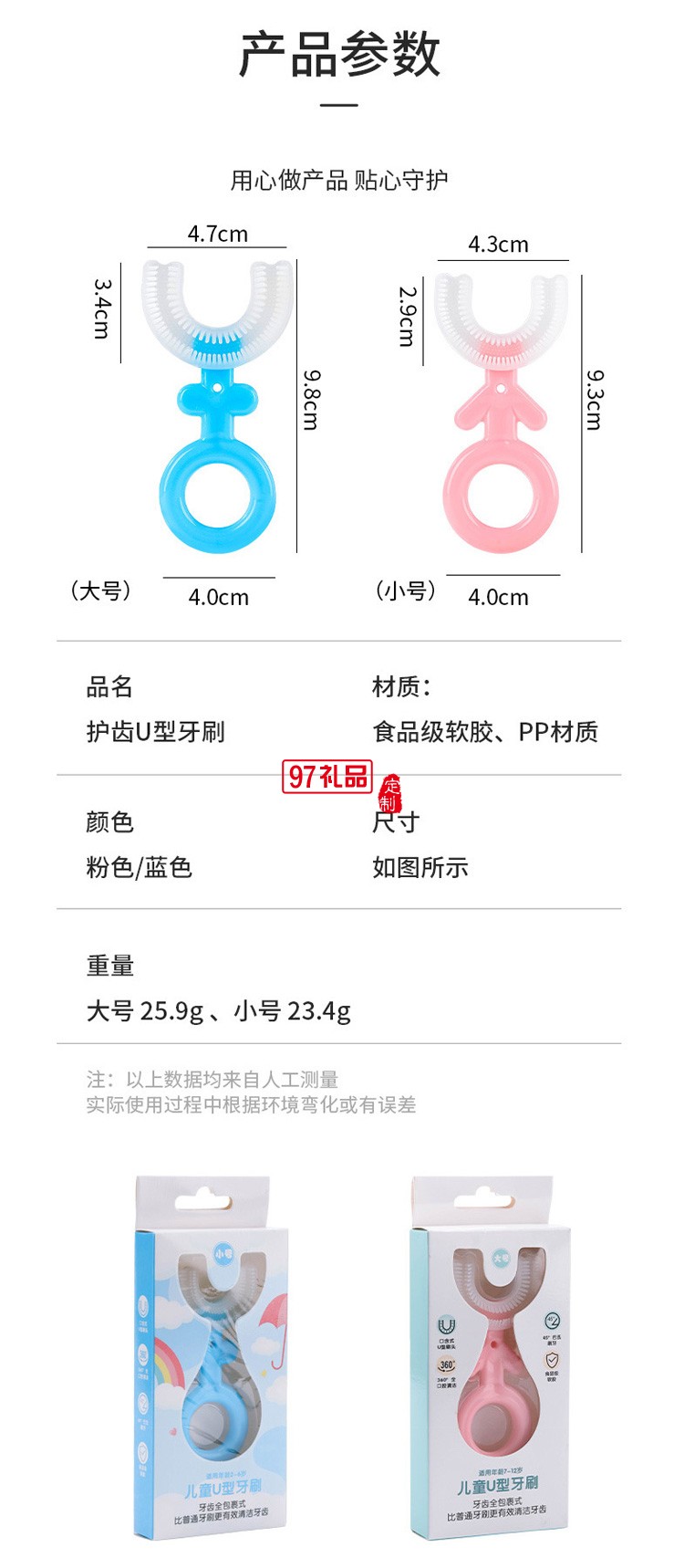 U型兒童牙刷手動懶人牙刷寶寶清潔口腔口含式定制公司廣告禮品