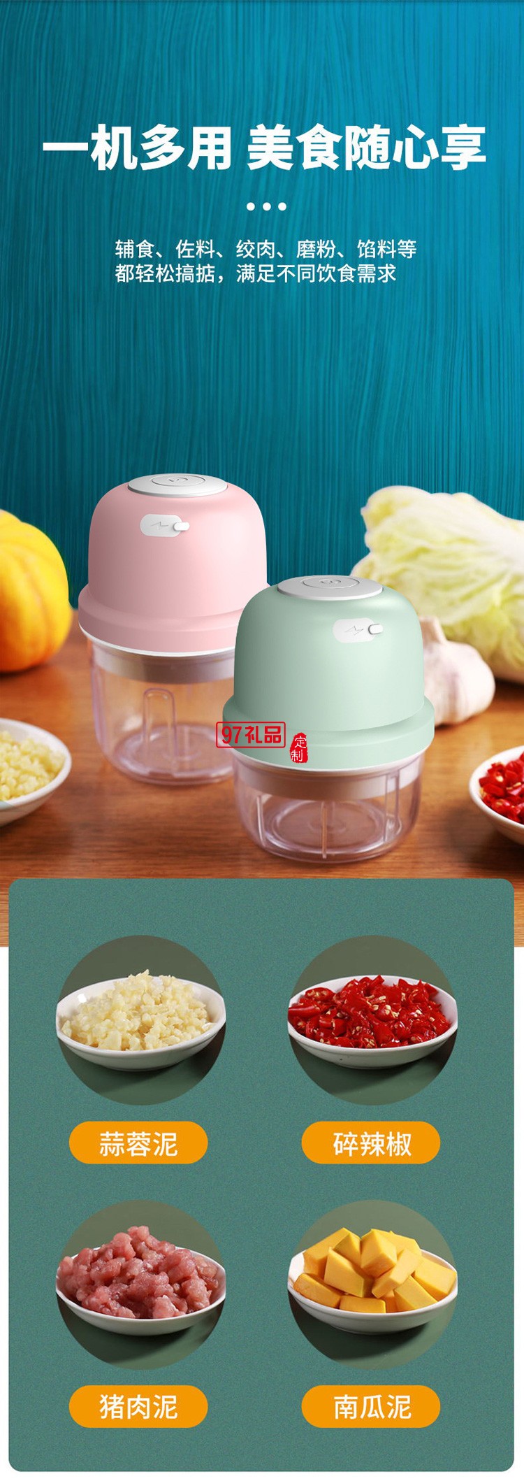 迷你無(wú)線(xiàn)電動(dòng)搗蒜器拉蒜器蒜泥器神器蒜泥機(jī)定制公司廣告禮品