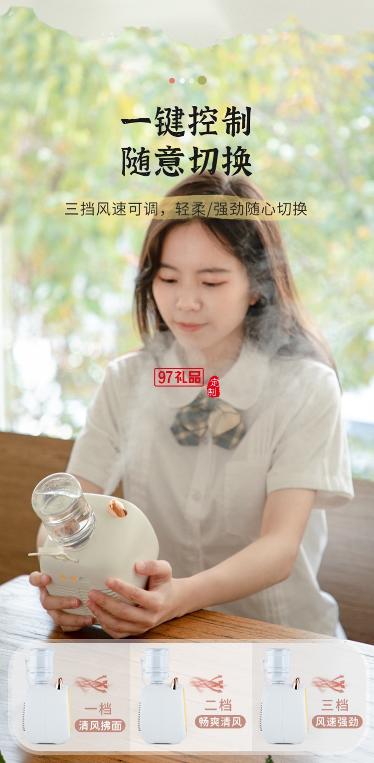 學(xué)生宿舍桌面風(fēng)扇便攜迷你小風(fēng)扇創(chuàng)意可愛加濕器定制公司廣告禮品