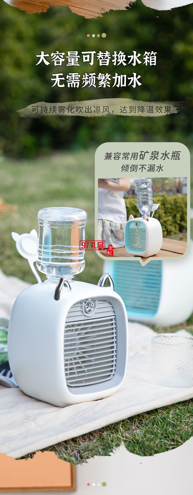 學(xué)生宿舍桌面風(fēng)扇便攜迷你小風(fēng)扇創(chuàng)意可愛加濕器定制公司廣告禮品