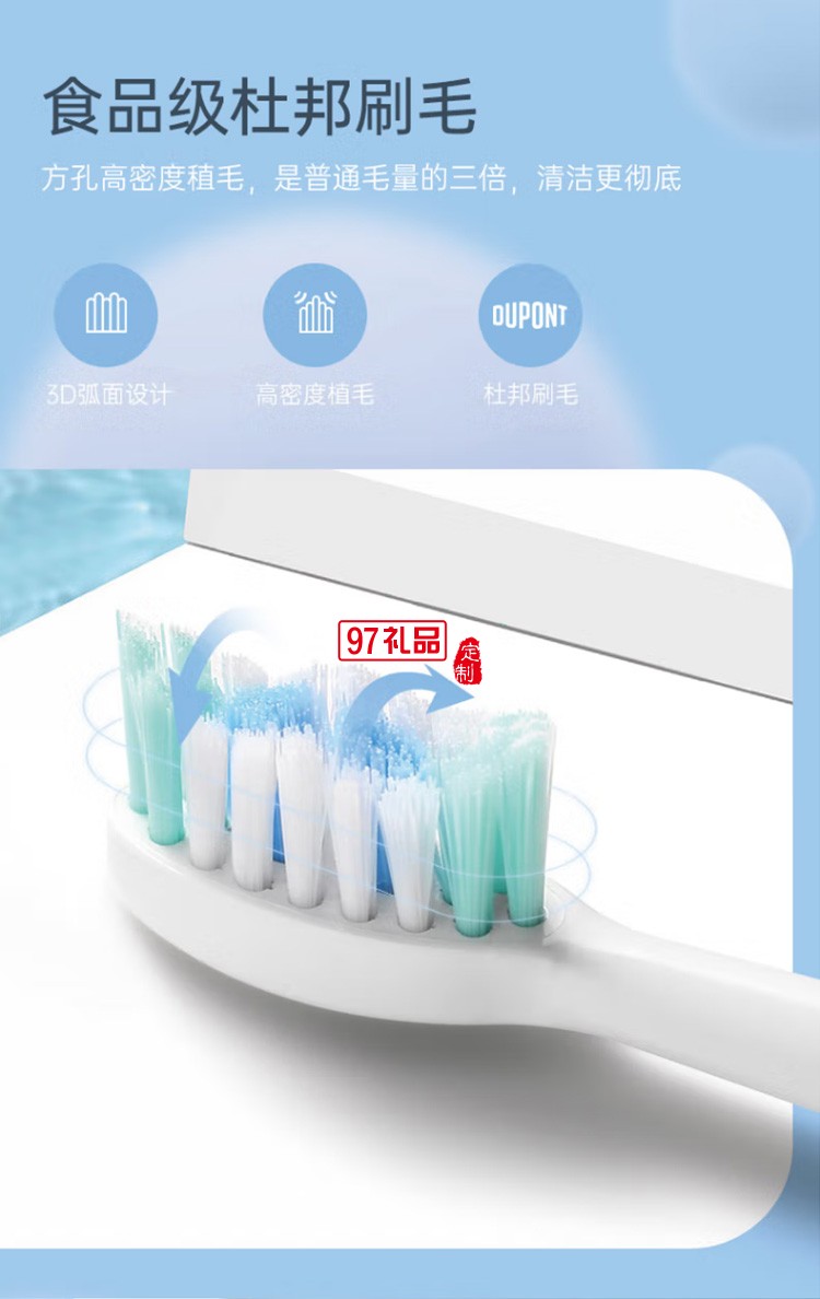 沃品（WOPOW） ET02電動(dòng)牙刷智能聲波牙刷長續(xù)航定制公司廣告禮品