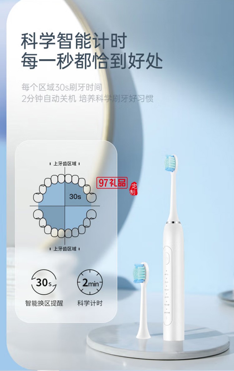 沃品（WOPOW） ET02電動(dòng)牙刷智能聲波牙刷長續(xù)航定制公司廣告禮品