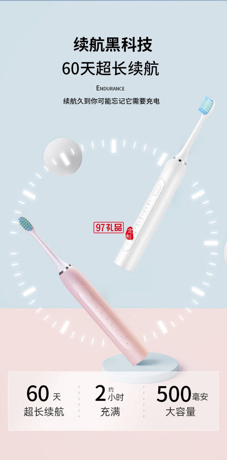 沃品（WOPOW） ET02電動(dòng)牙刷智能聲波牙刷長續(xù)航定制公司廣告禮品