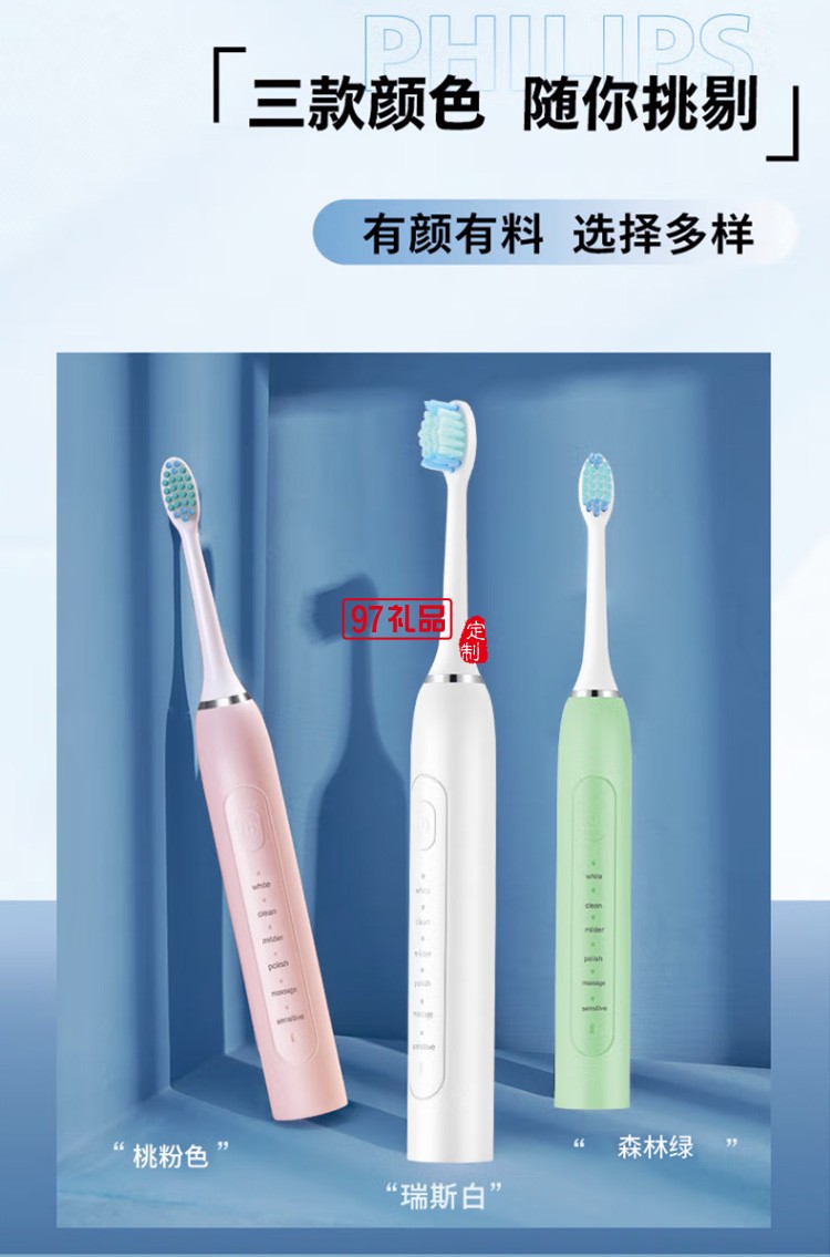 沃品（WOPOW） ET02電動(dòng)牙刷智能聲波牙刷長續(xù)航定制公司廣告禮品