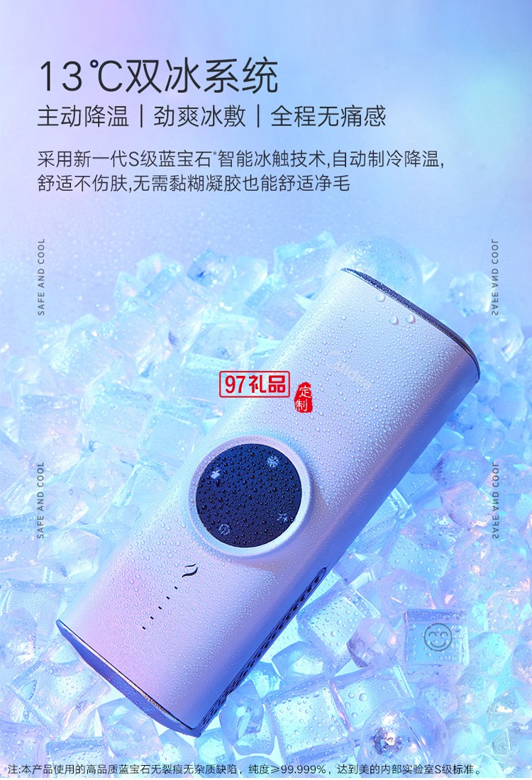 美的脫毛儀冰點(diǎn)學(xué)生腋毛剃刮毛唇毛全身脫毛器定制公司廣告禮品