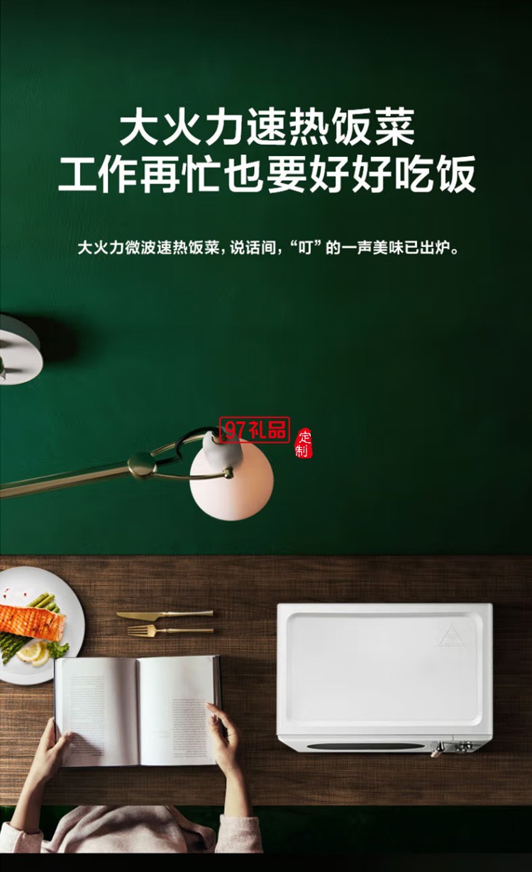 美的復古旋鈕微波爐360°轉盤式加熱20升PM2004定制公司廣告禮品