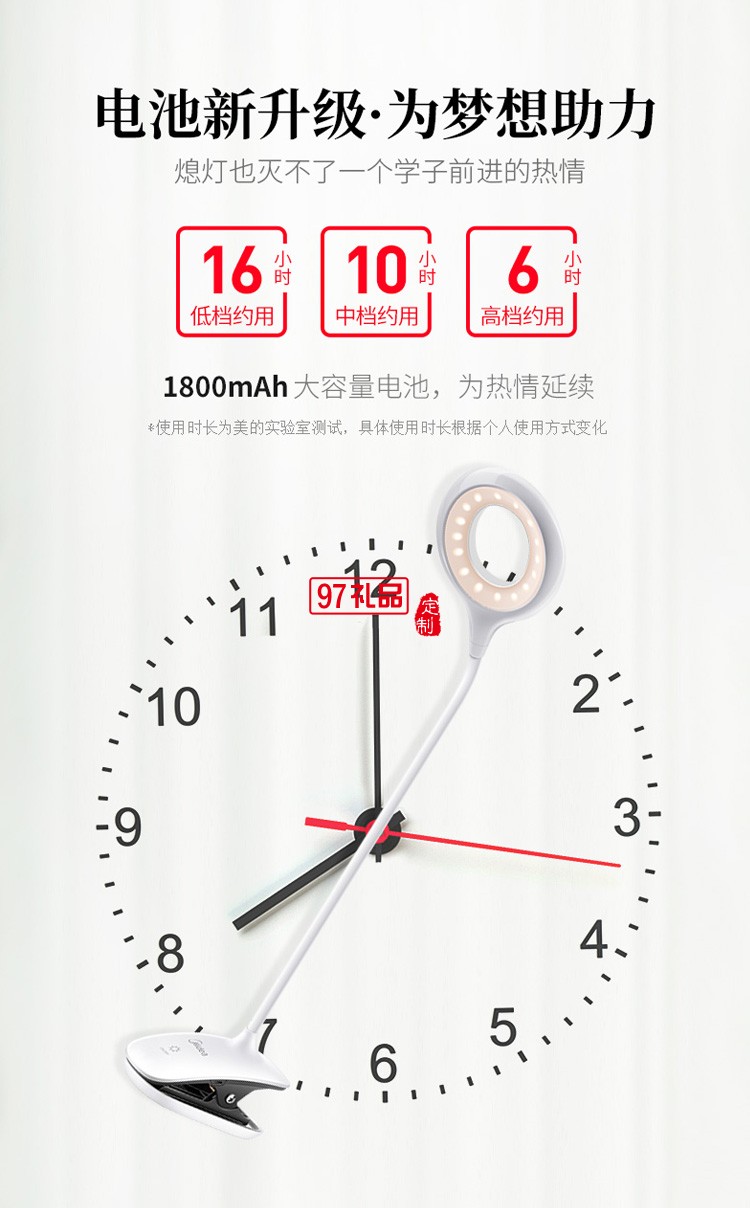 美的小臺(tái)燈護(hù)眼學(xué)習(xí)大學(xué)生宿舍寢室?jiàn)A子式定制公司廣告禮品