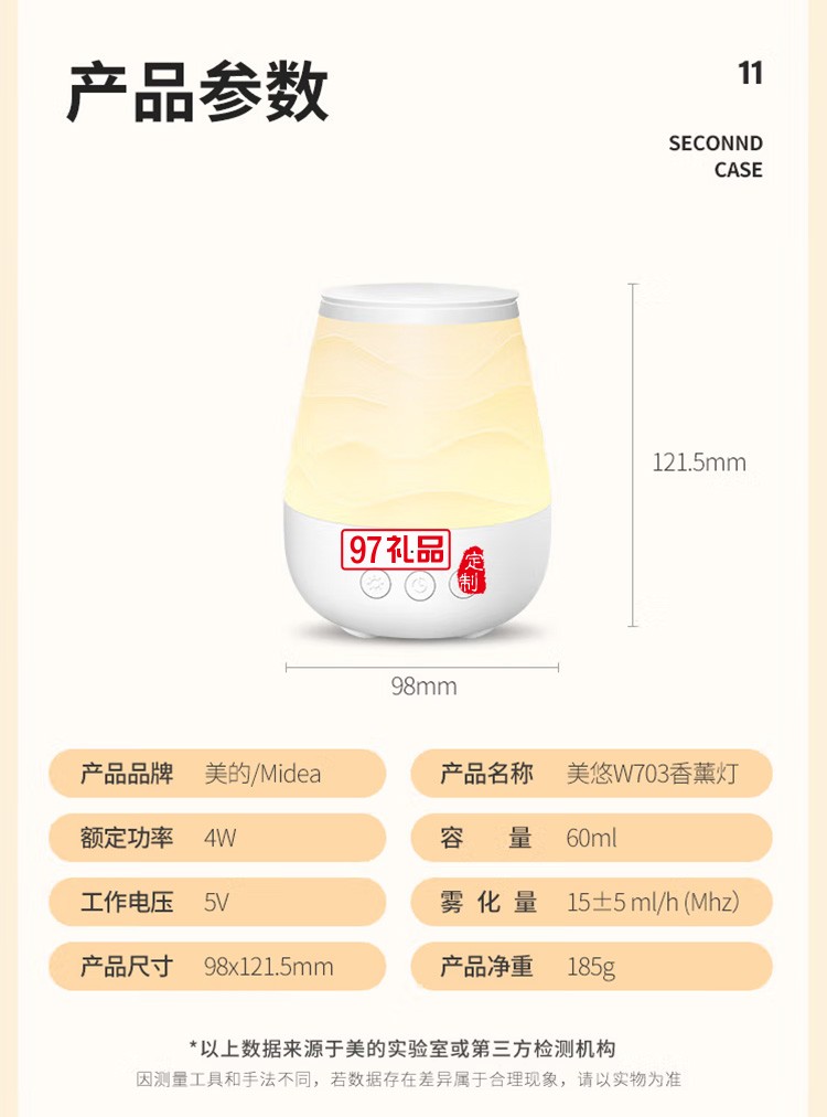 美的香薰機(jī) 香薰燈 加濕器 無(wú)火香薰房間熏香機(jī)W703定制公司廣告禮品