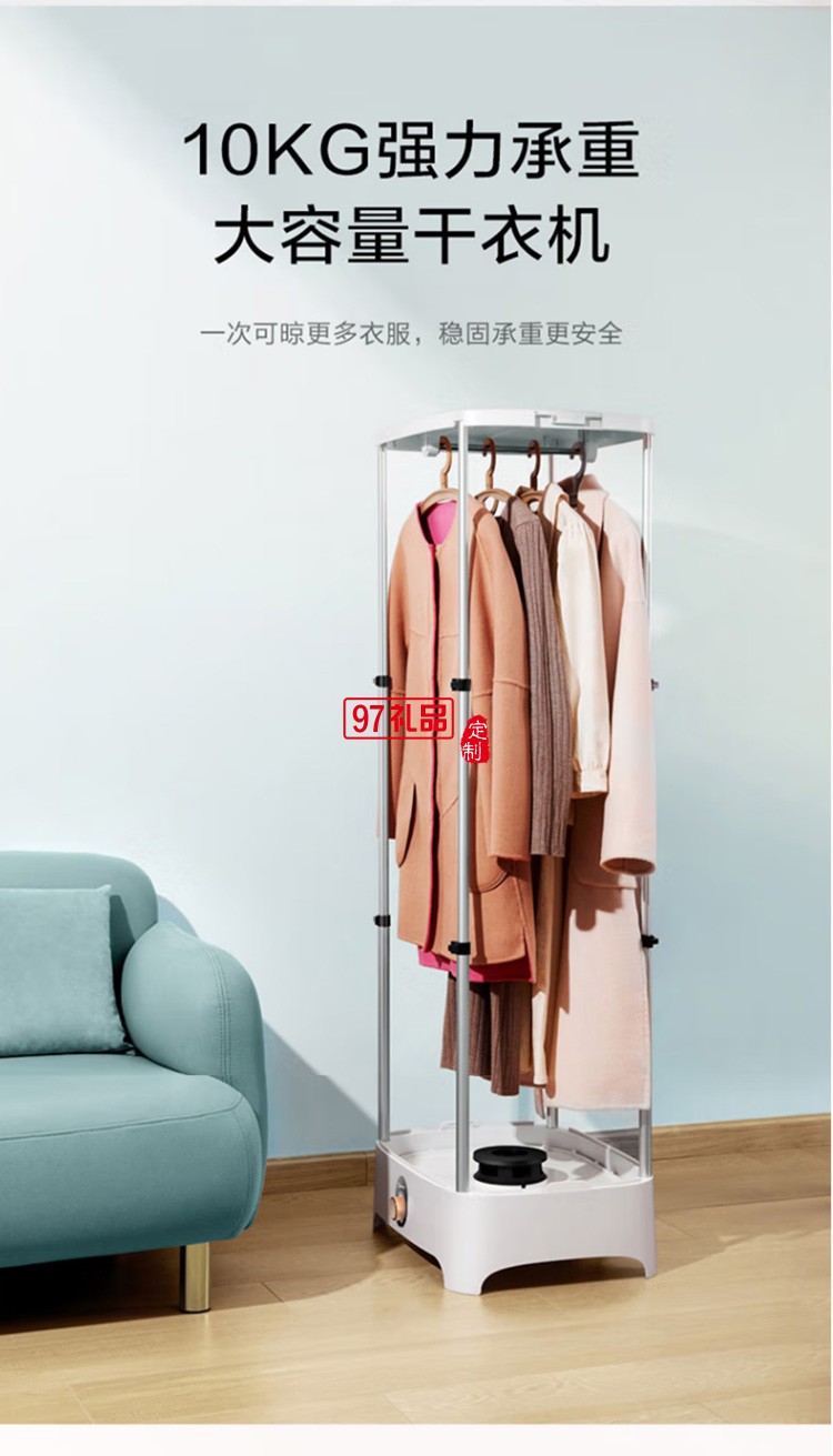 美的干衣機(jī)折疊式烘衣機(jī)全自動(dòng)智能 MGJ90-03W定制公司廣告禮品