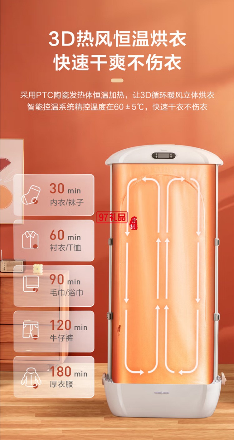 美的全自動掛燙機熨燙機衣物護理機MHJ90-01QUW定制公司廣告禮品