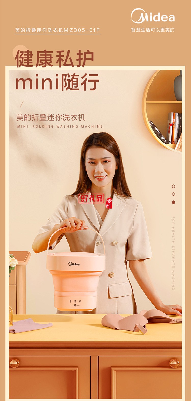 美的折疊便攜式小型洗衣機內衣內褲MZD05-01F定制公司廣告禮品