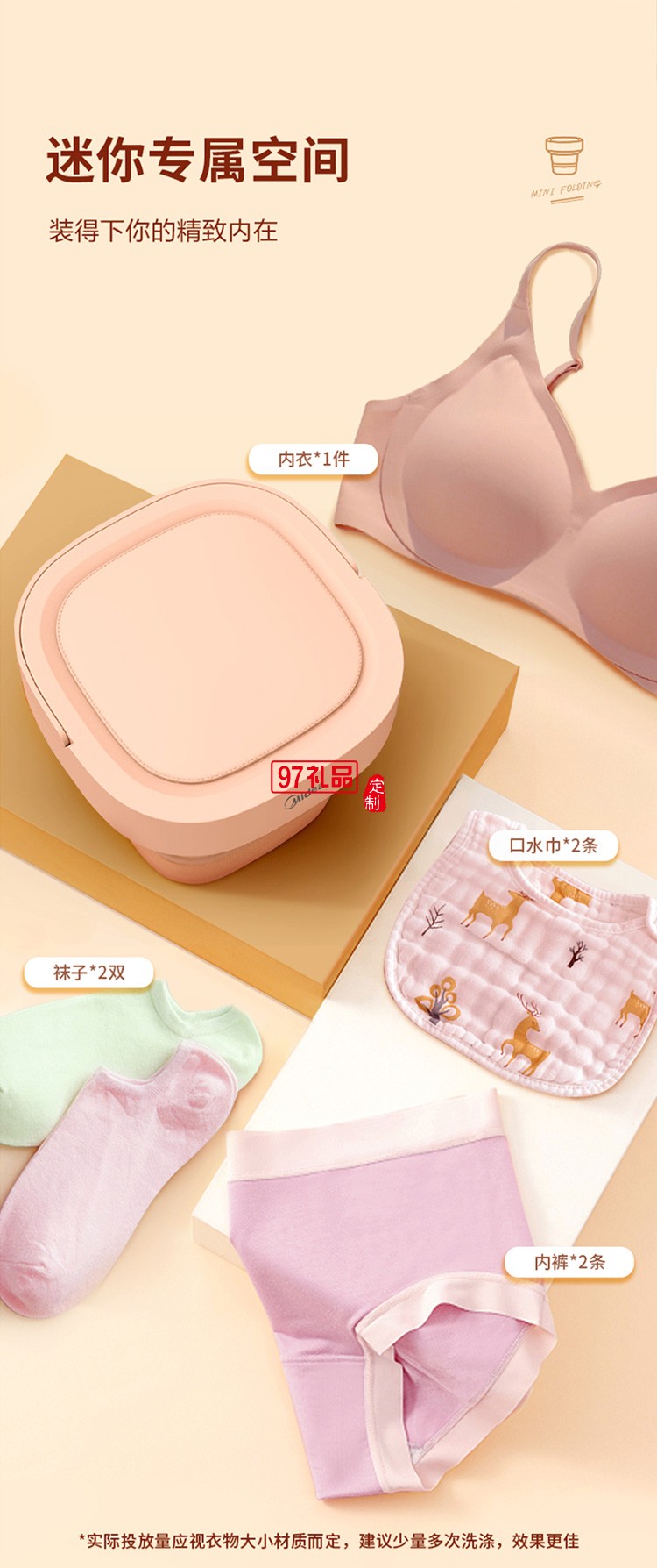 美的折疊便攜式小型洗衣機內衣內褲MZD05-01F定制公司廣告禮品
