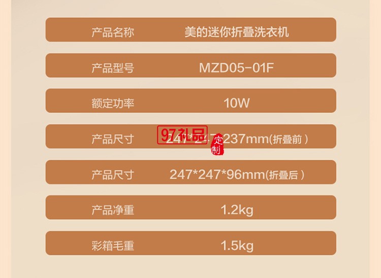 美的折疊便攜式小型洗衣機內衣內褲MZD05-01F定制公司廣告禮品