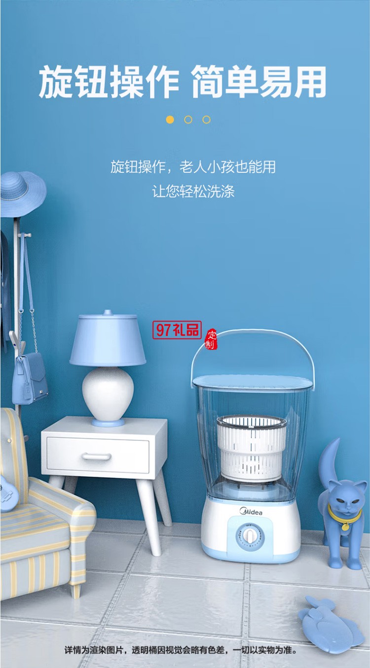 美的分桶洗衣機便攜式洗襪子內(nèi)衣褲機MFB20-02定制公司廣告禮品