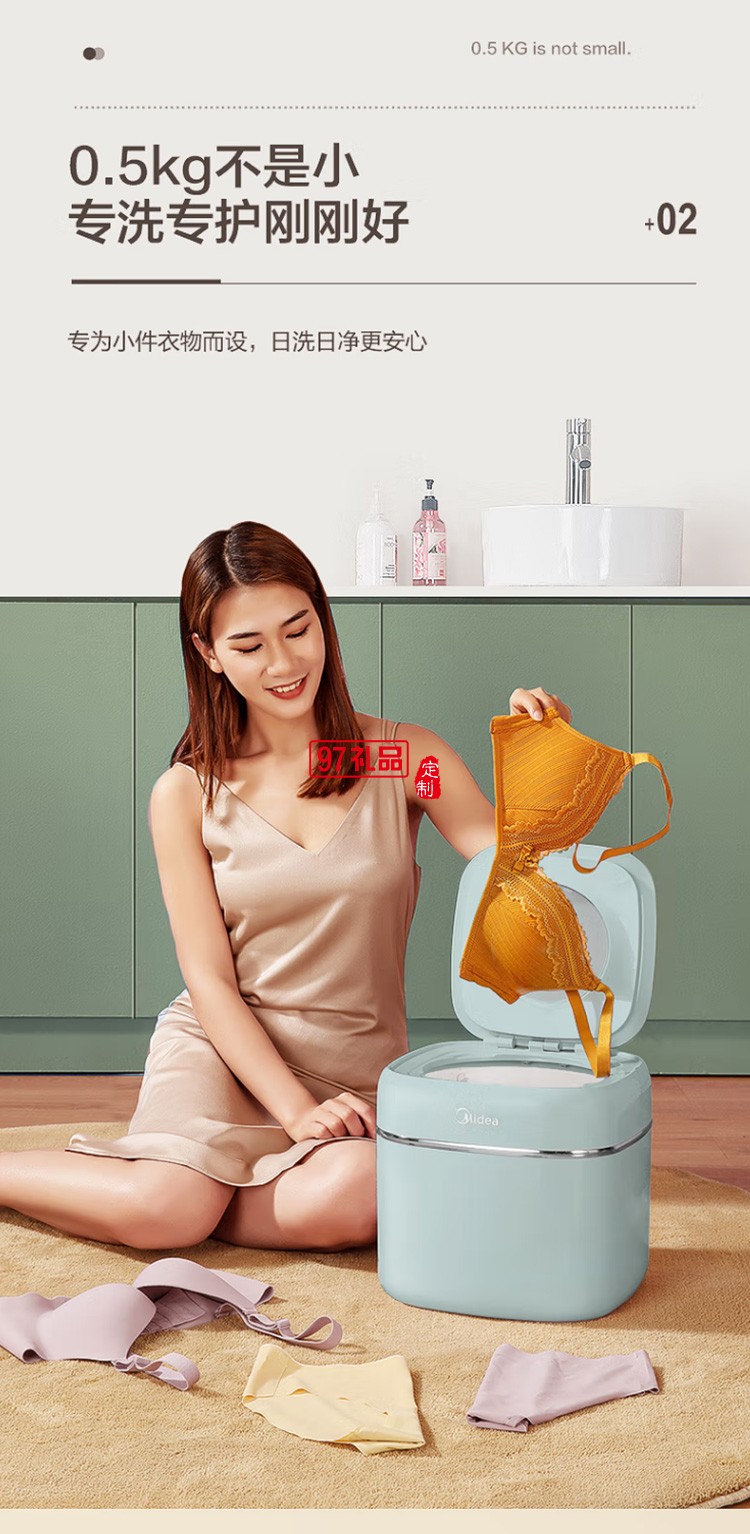 美的內衣內褲迷你洗衣機小型母嬰兒 MX-NBE01G定制公司廣告禮品