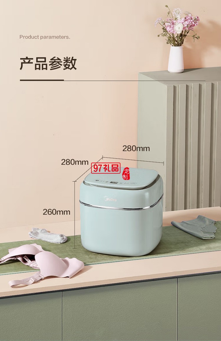 美的內衣內褲迷你洗衣機小型母嬰兒 MX-NBE01G定制公司廣告禮品