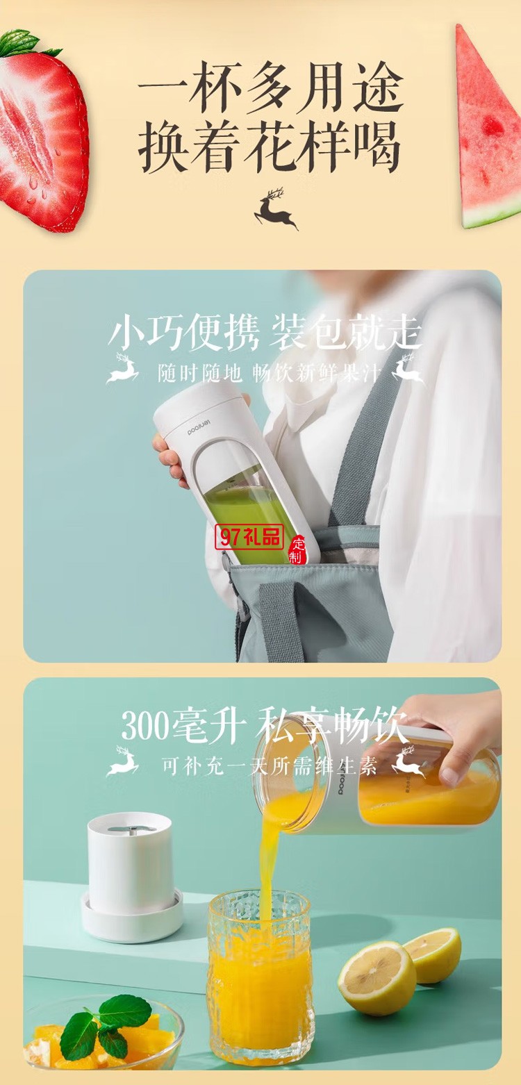 鄰鹿榨汁杯小型便攜迷你果汁杯電動(dòng)多功能料理機(jī)定制公司廣告禮品