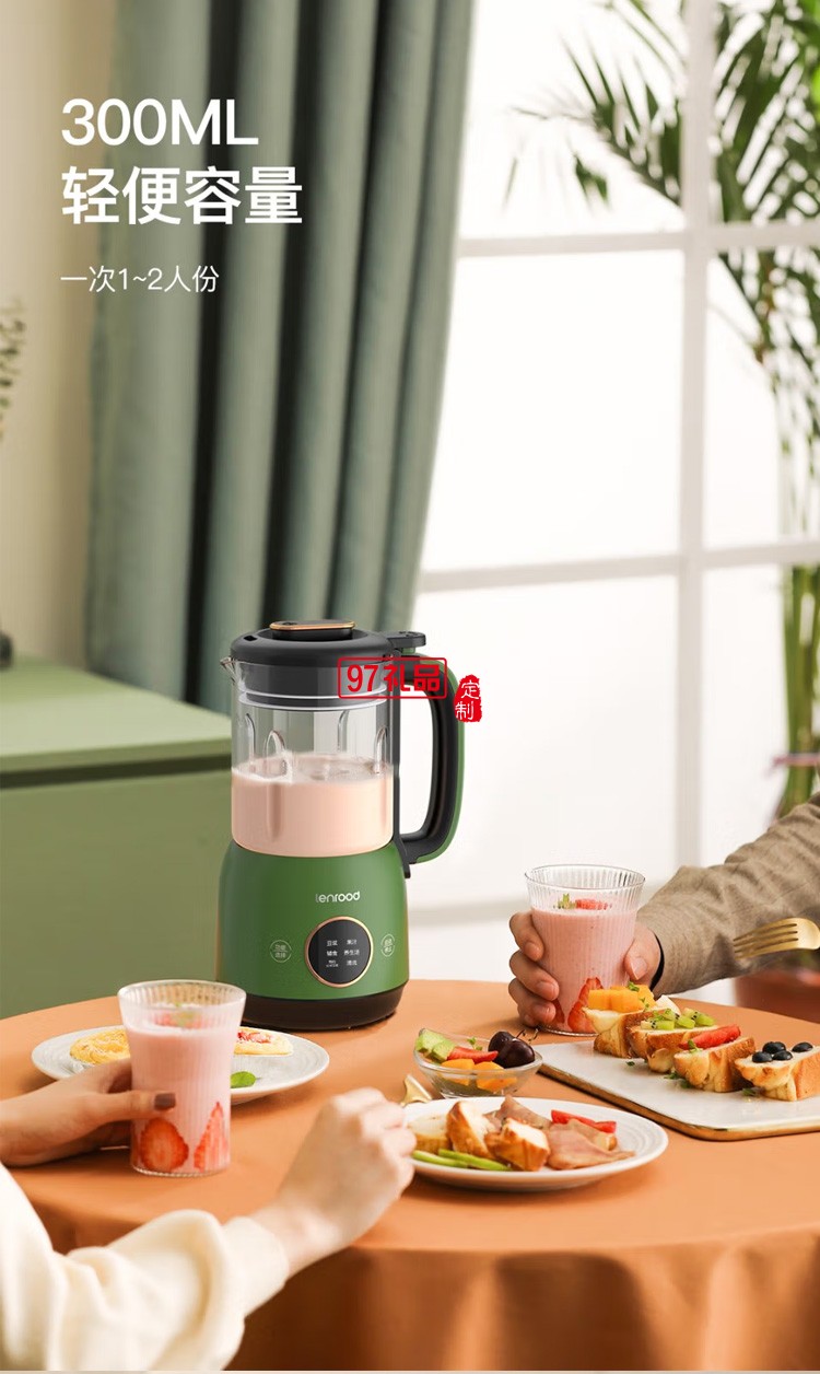 鄰鹿破壁機(jī)家用小型加熱全自動(dòng)?jì)雰狠o食機(jī)多功能定制公司廣告禮品