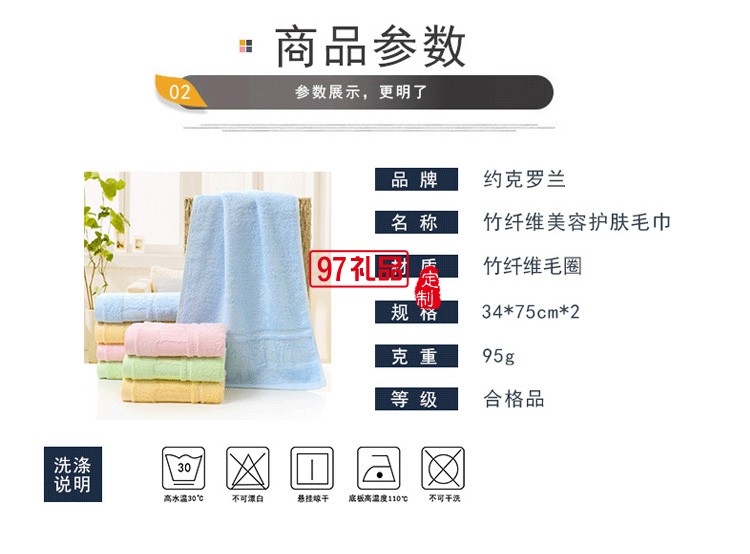 約克羅蘭面巾 竹纖維毛巾兩條裝洗臉毛巾禮盒定制公司廣告禮品