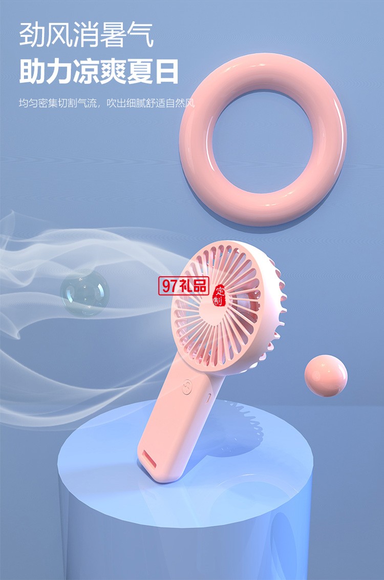 小風(fēng)扇定制logo贈送客戶員工公司活動獎品團建定制公司廣告禮品