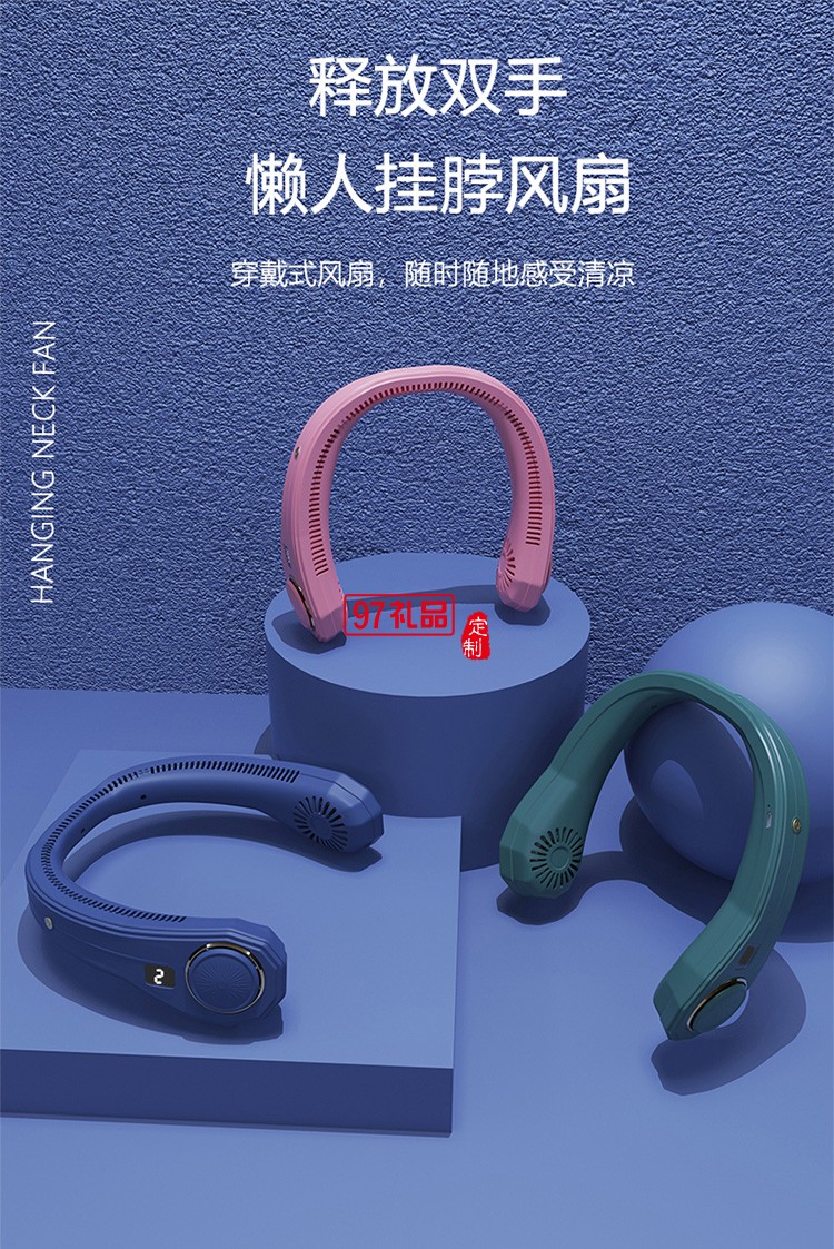 掛脖風(fēng)扇便攜式隨身小型懶人掛脖子耳頸無葉定制公司廣告禮品