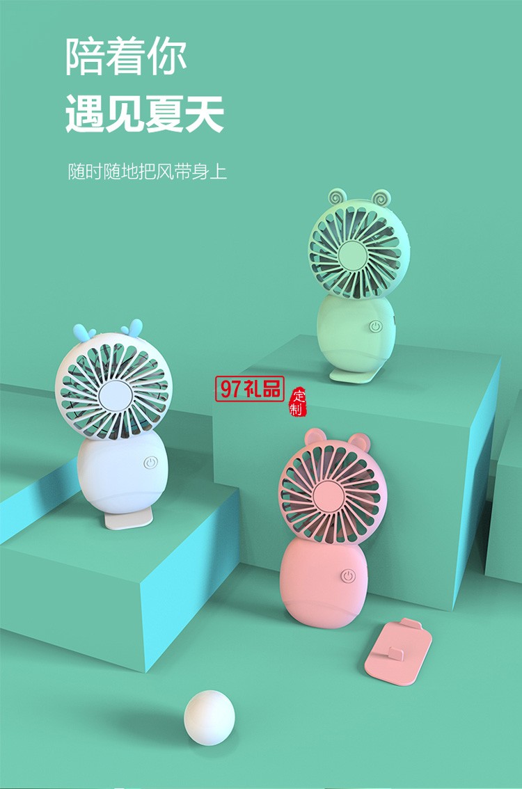 usb迷你風(fēng)扇手持便攜式小型桌面風(fēng)扇學(xué)生可愛(ài)定制公司廣告禮品