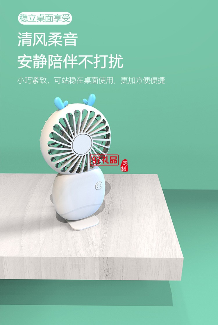 usb迷你風(fēng)扇手持便攜式小型桌面風(fēng)扇學(xué)生可愛(ài)定制公司廣告禮品
