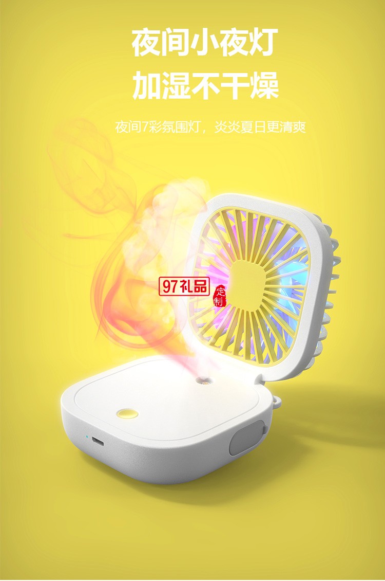 便攜噴霧小風扇桌面加水制冷加濕折疊隨身定制公司廣告禮品