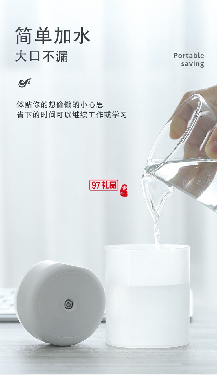 小型USB空氣加濕器辦公室桌面靜音宿舍學生室內定制公司廣告禮品