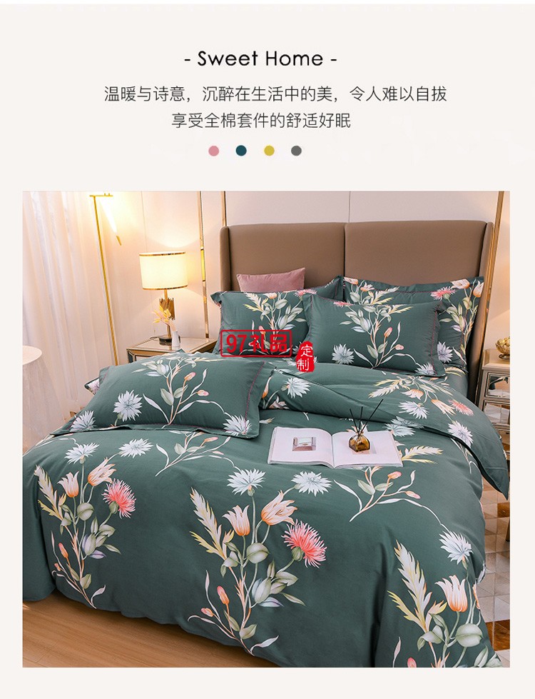 雅鹿 時尚全棉高密噴氣活性四件套床單被套枕套定制公司廣告禮品