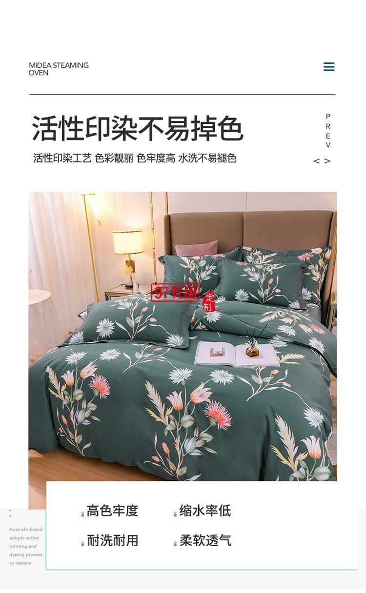 雅鹿 時尚全棉高密噴氣活性四件套床單被套枕套定制公司廣告禮品