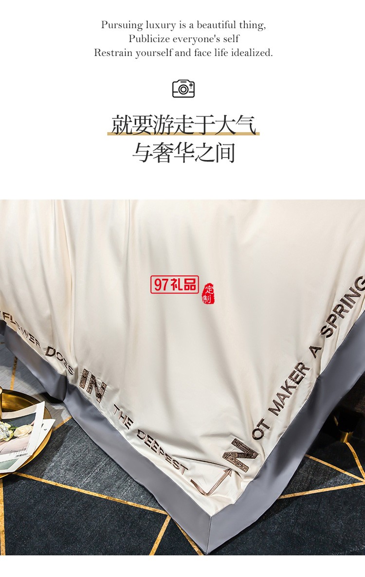 雅鹿 典雅風140支全棉輕奢刺繡套件床上四件套定制公司廣告禮品