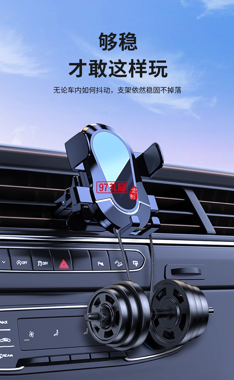 車載手機支架汽車用出風(fēng)口專用導(dǎo)航固定防抖定制公司廣告禮品