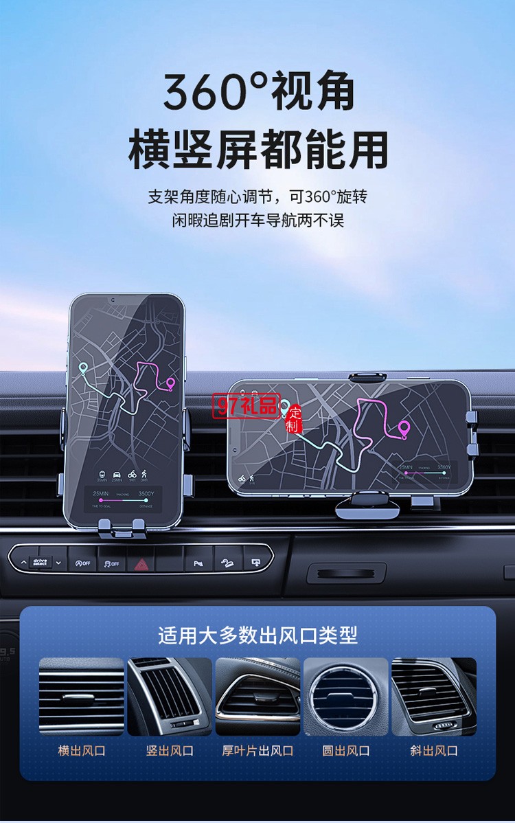 車載手機支架汽車用出風(fēng)口專用導(dǎo)航固定防抖定制公司廣告禮品
