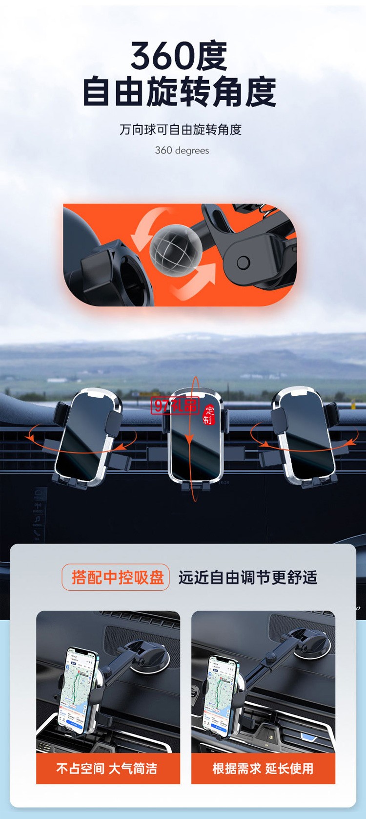 車載手機(jī)支架防震吸盤式儀表臺導(dǎo)航架車內(nèi)出風(fēng)口定制公司廣告禮品