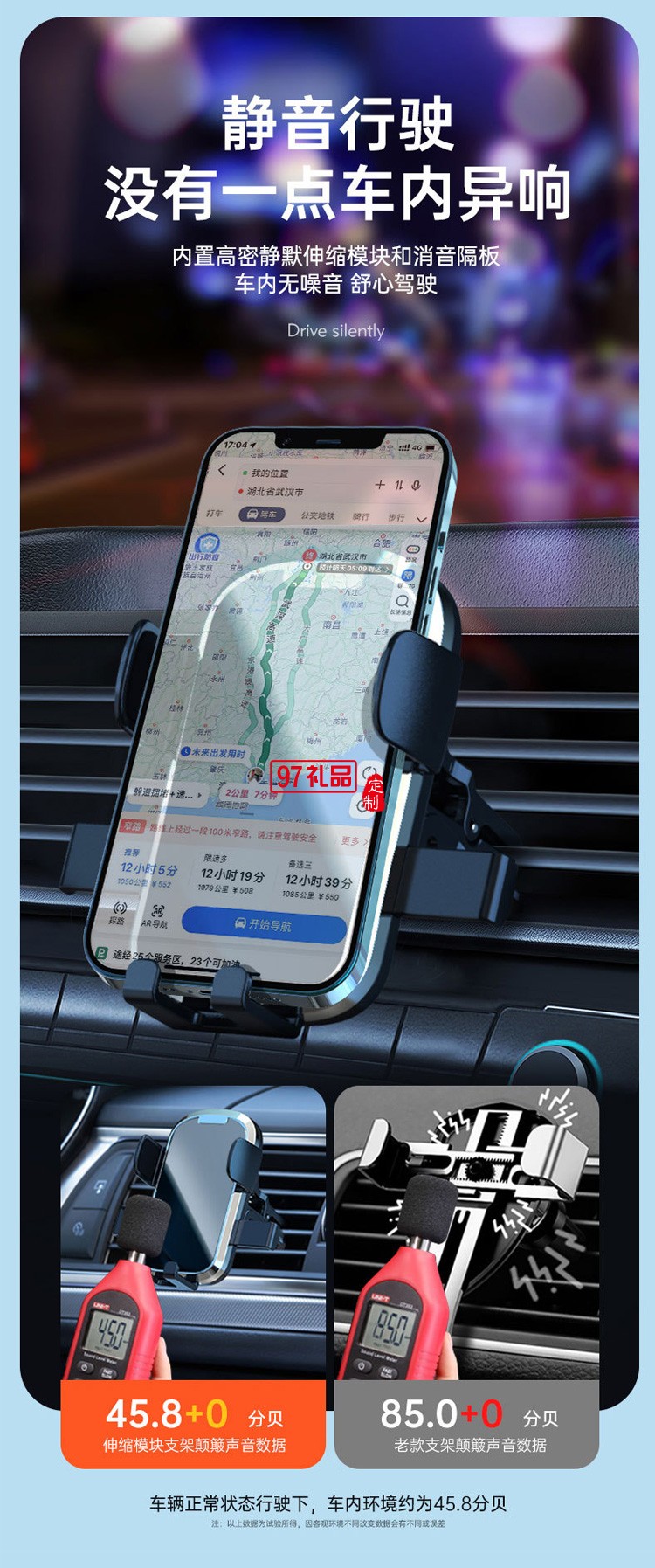 車載手機(jī)支架防震吸盤式儀表臺導(dǎo)航架車內(nèi)出風(fēng)口定制公司廣告禮品