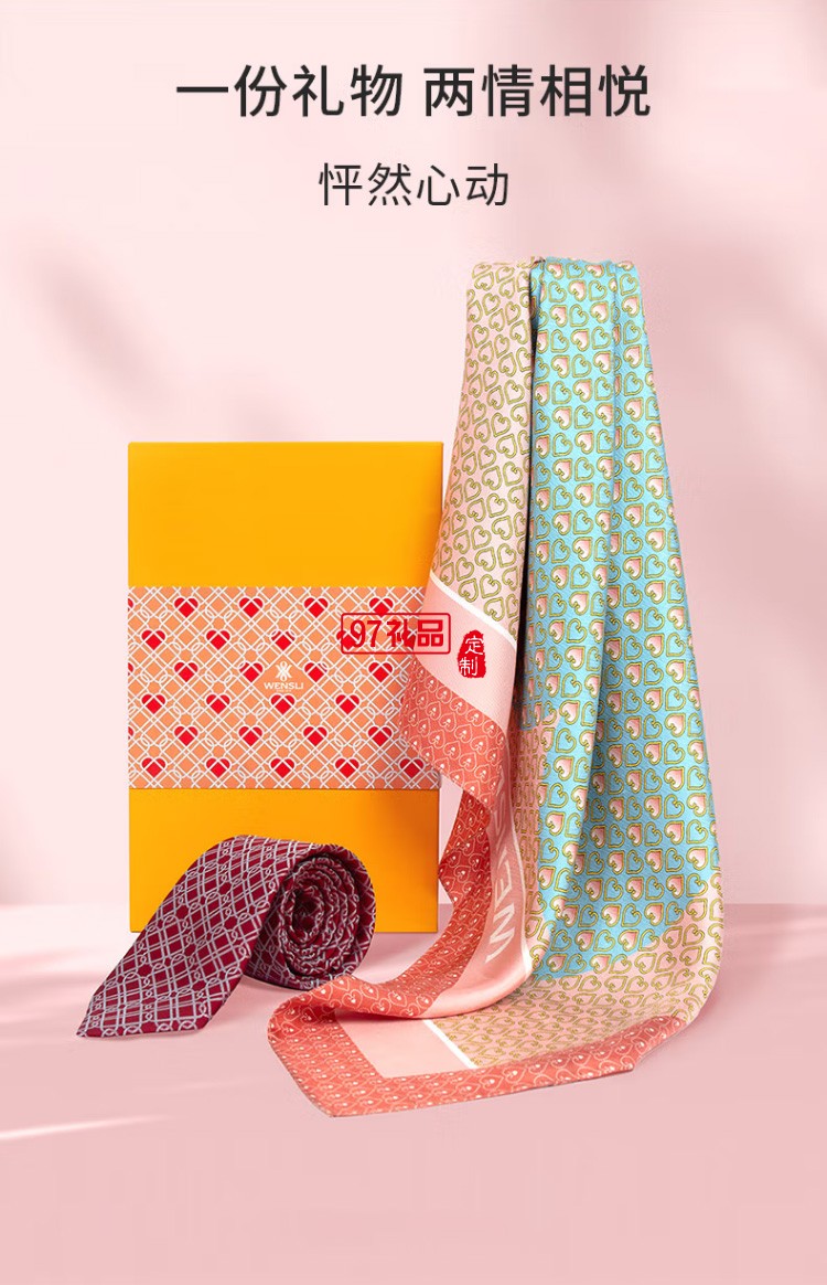 怦然心動(dòng)禮盒領(lǐng)帶絲巾禮盒