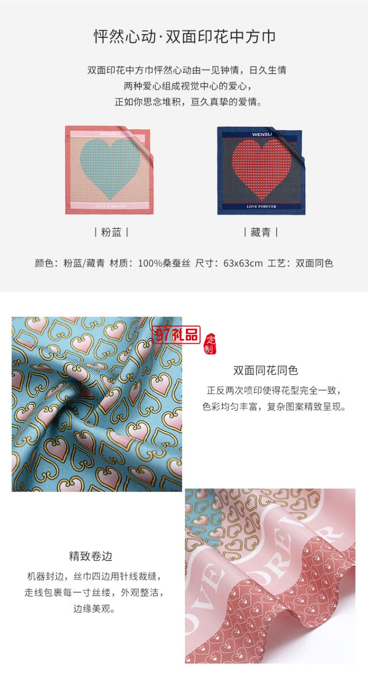 怦然心動(dòng)禮盒領(lǐng)帶絲巾禮盒