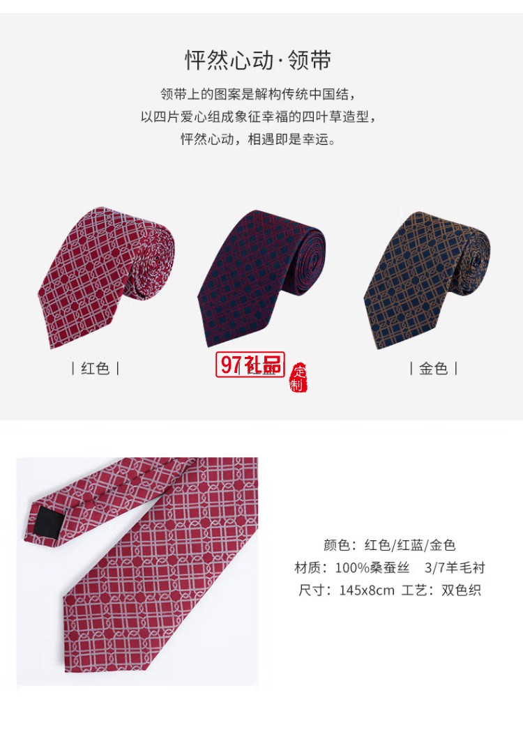 怦然心動(dòng)禮盒領(lǐng)帶絲巾禮盒