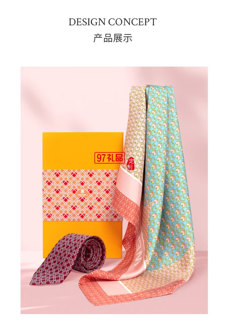 怦然心動(dòng)禮盒領(lǐng)帶絲巾禮盒